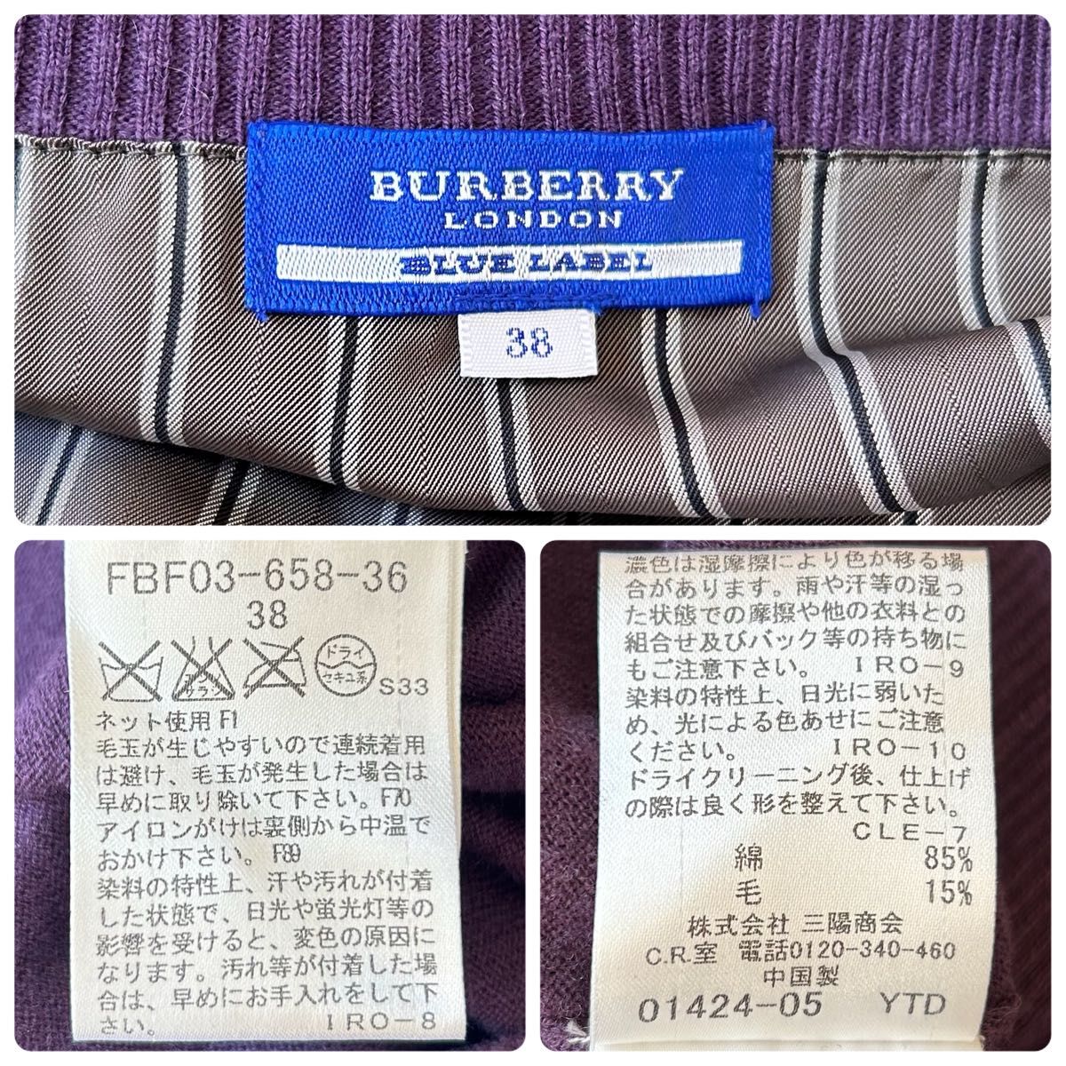 美品 バーバリー ブルーレーベル ニットワンピース チュニック
