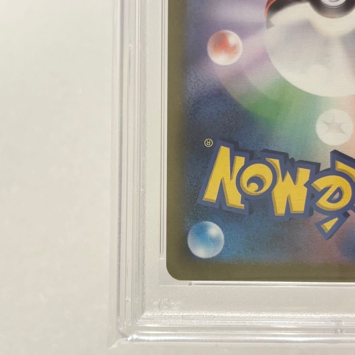 PSA10 ゲンガー R マスターボールミラー sv2a_094/165 ポケモンカード