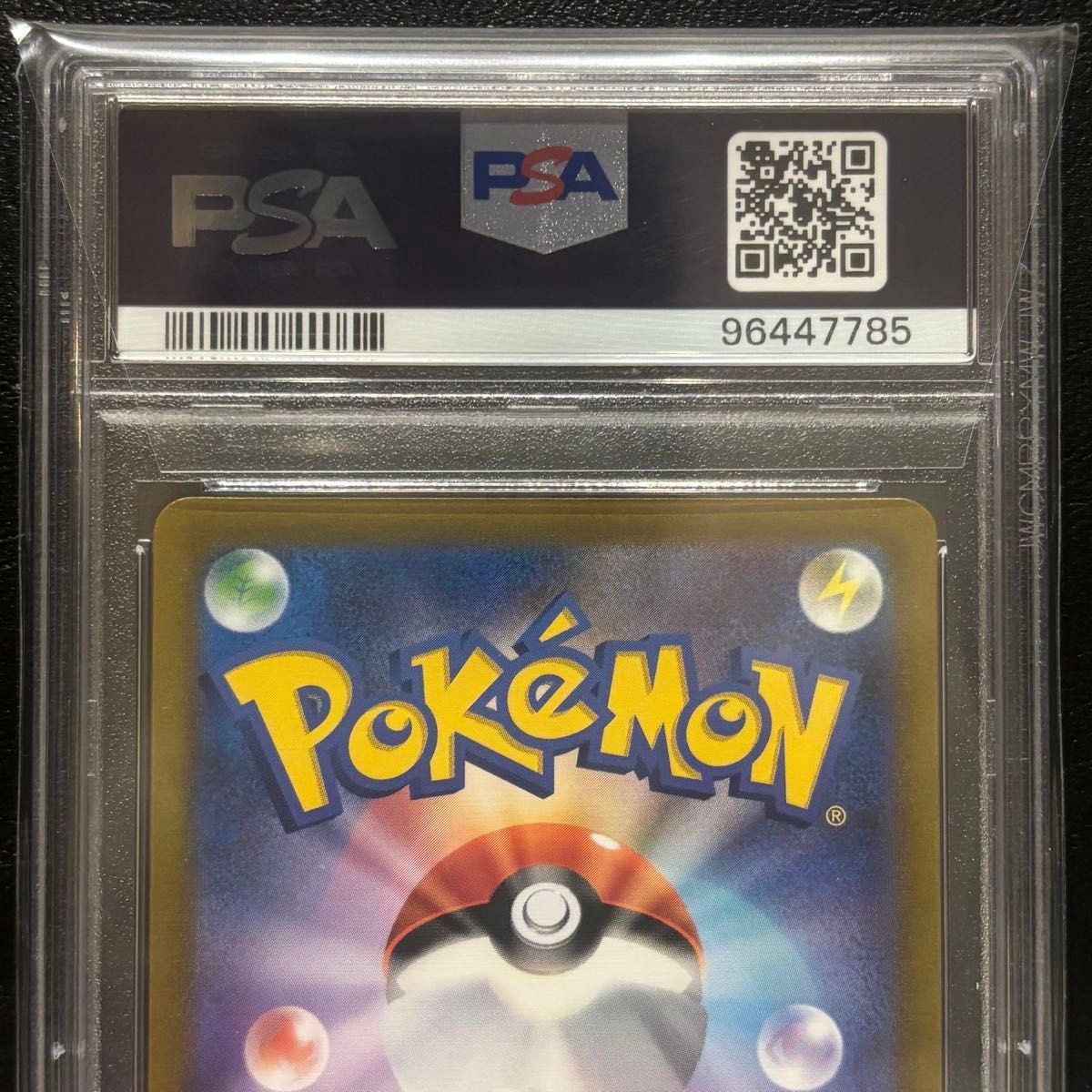 PSA10 ゲンガー R マスターボールミラー sv2a_094/165 ポケモンカード