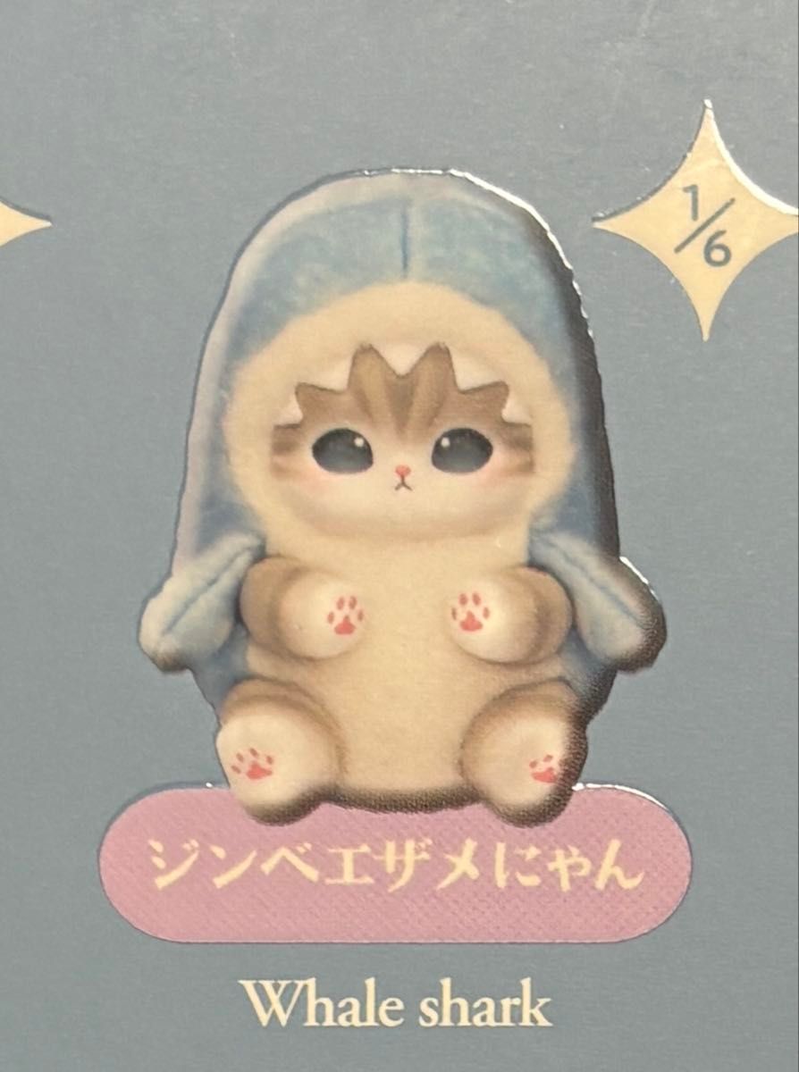 mofusand Kiramekko モフサンド キラメッコ 開封確認コンプリート全6種