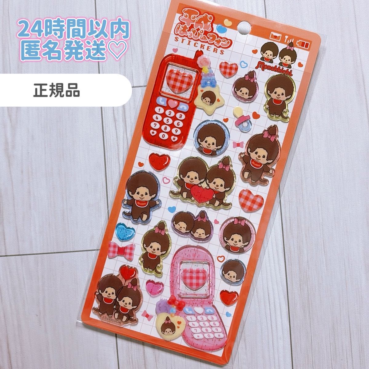 正規品 モンチッチ 平成はっぴーフォン 平成はっぴーフォンステッカー