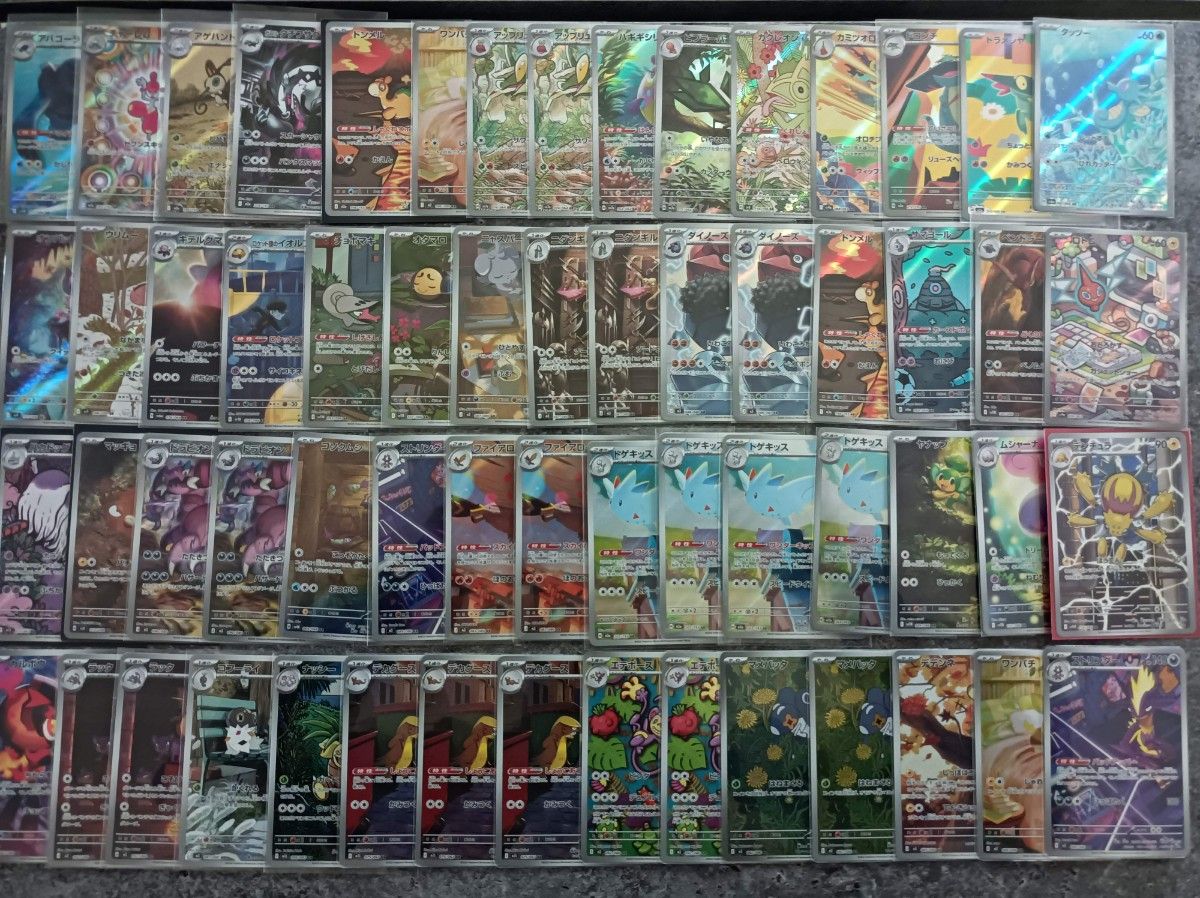 ポケモンカード AR まとめ売り 引退品 60枚｜Yahoo!フリマ（旧PayPay
