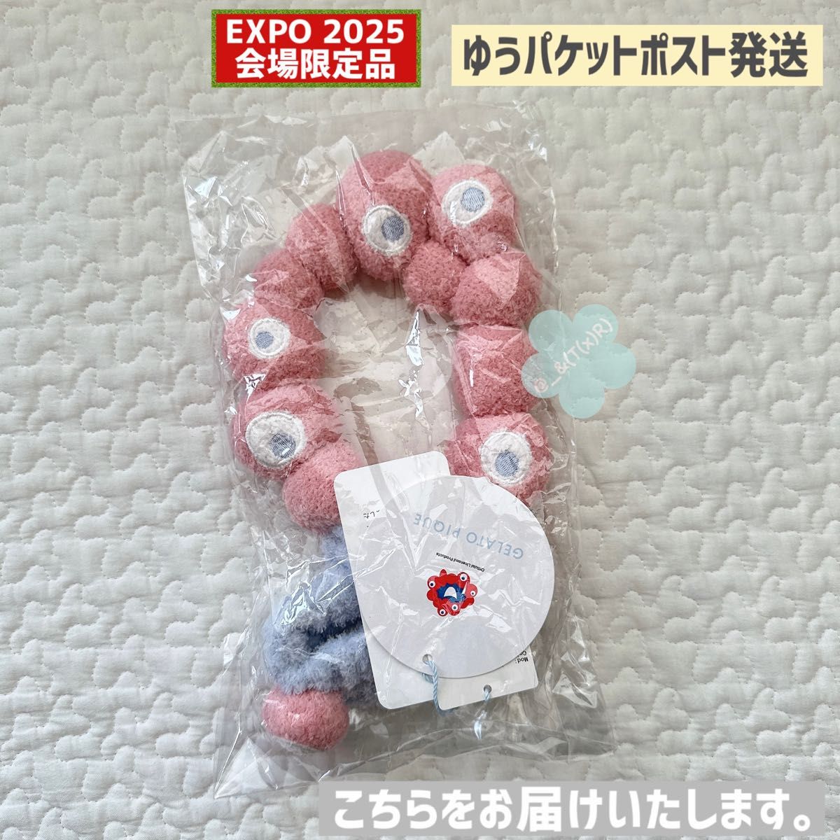 新品ビニール未開封品 大阪万博会場限定 ミャクミャク ジェラートピケ