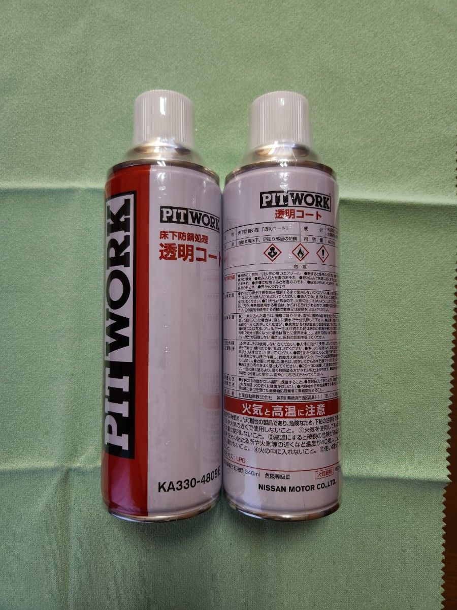 PITWORK（ピットワーク）床下防錆処理用「透明コート」 2本セット