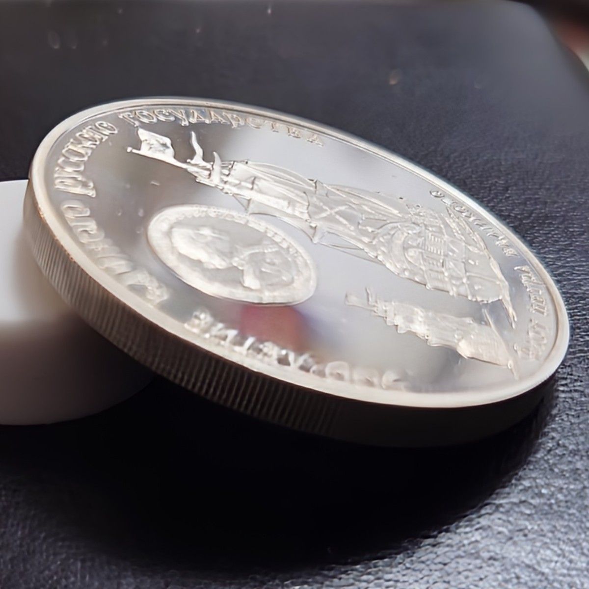 1990年 ソビエト連邦銀貨 3ルーブル 統一ロシア国家500周年記念銀貨