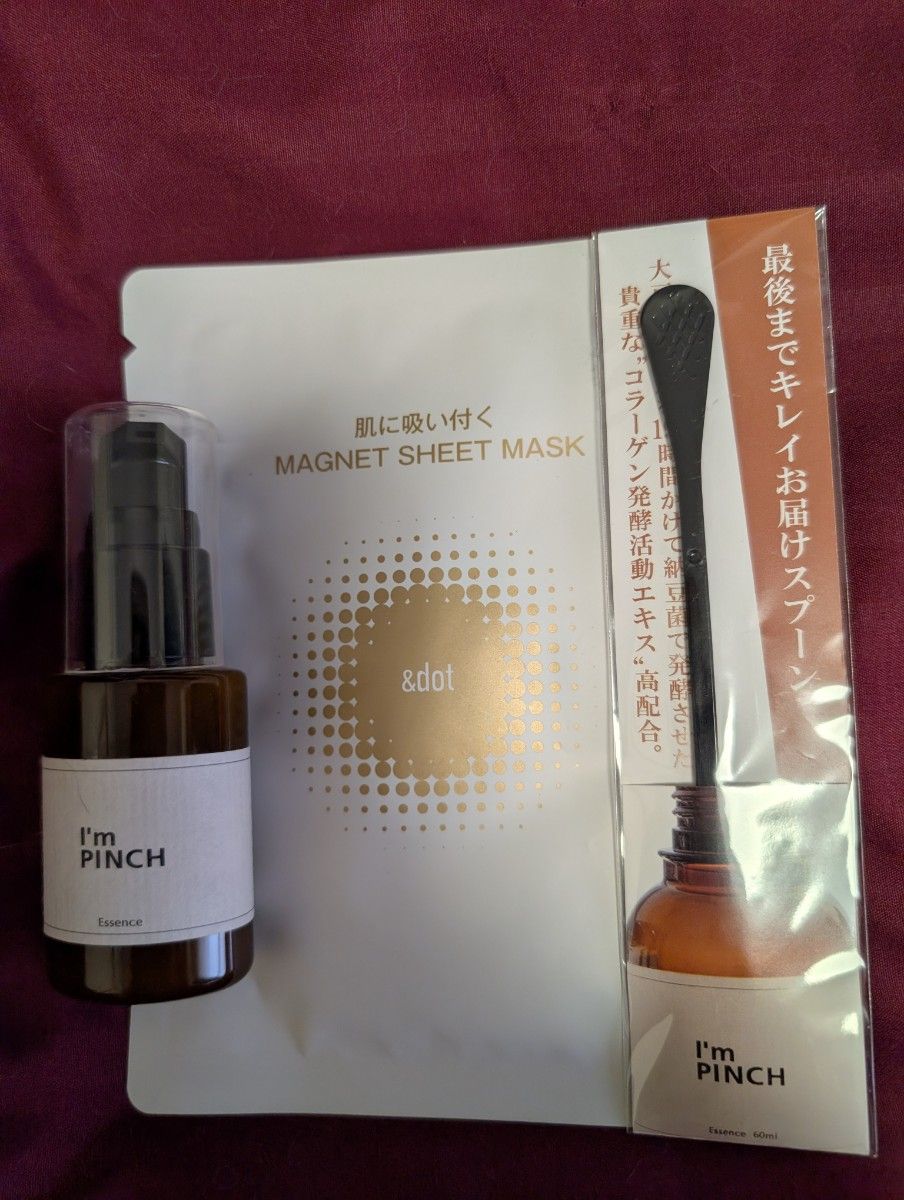 アイムピンチ美容液（30ml）＆最後までキレイお届けスプーン＆シート