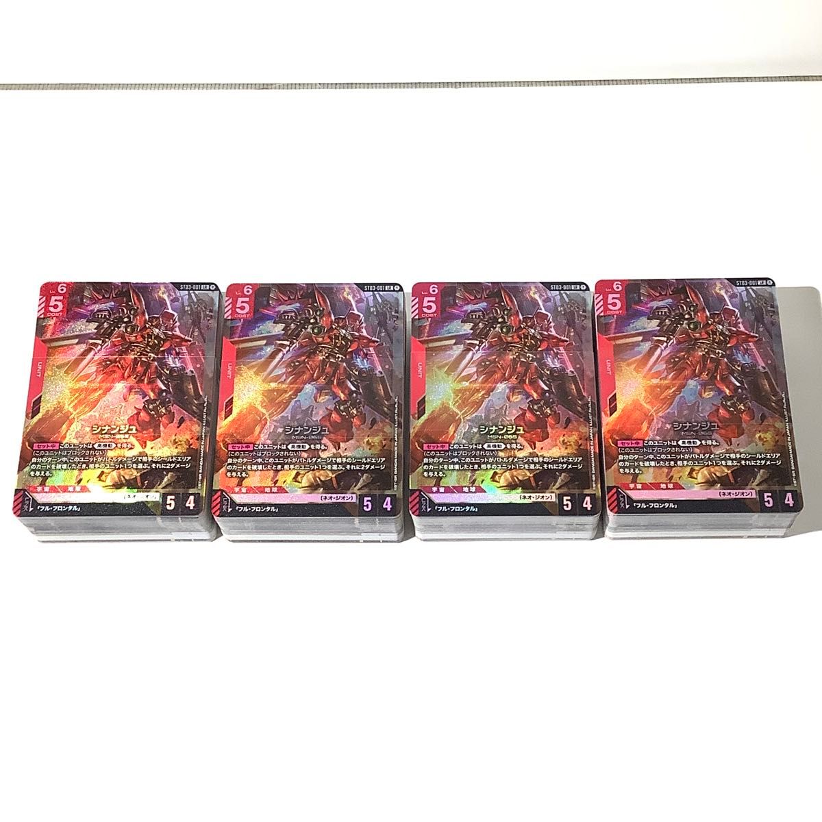 ガンダムカードゲーム スタートデッキ Zeon's Rush 4個セット ボーナス