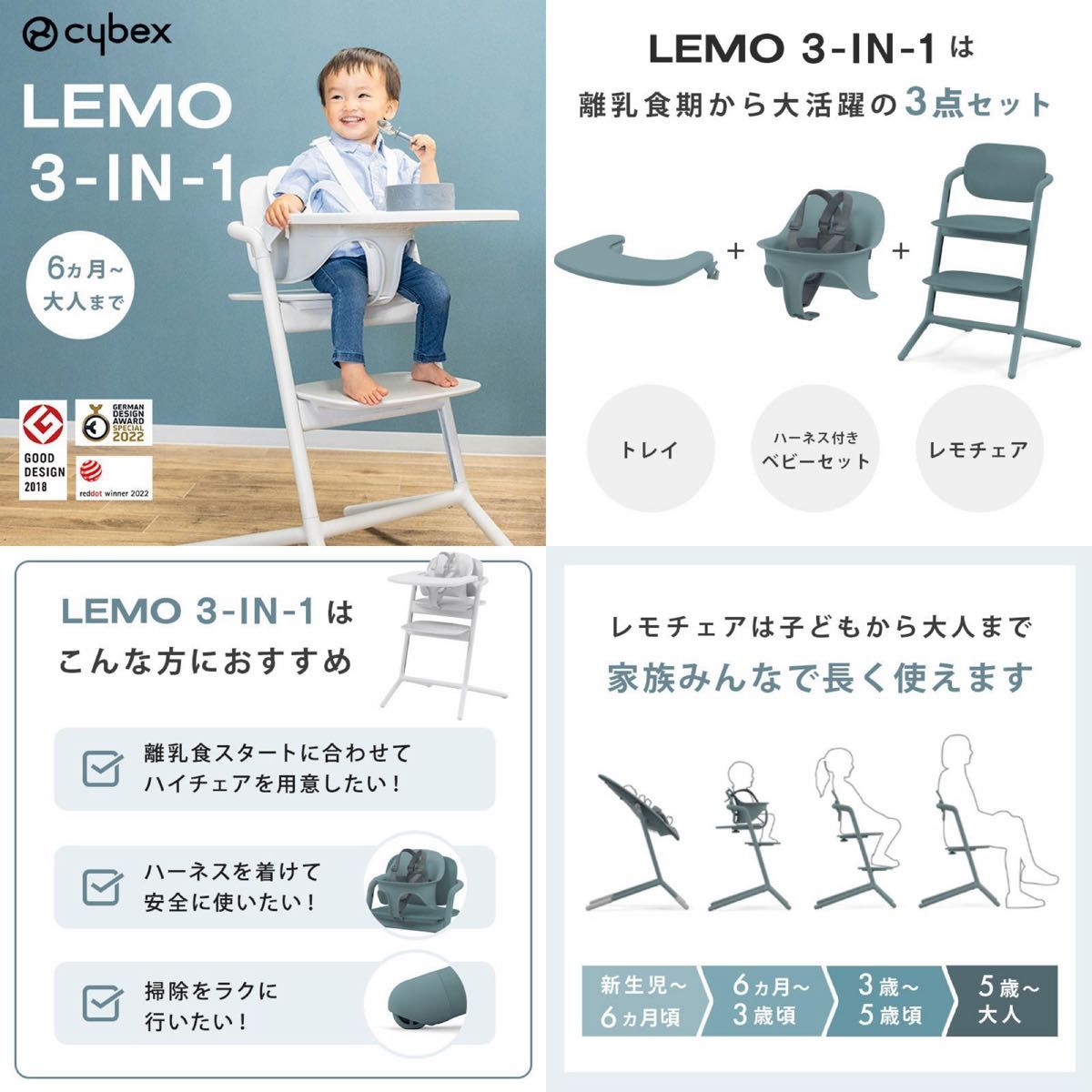 新品未使用】サイベックス レモ 3in1 ベビーチェア スウェードグレー