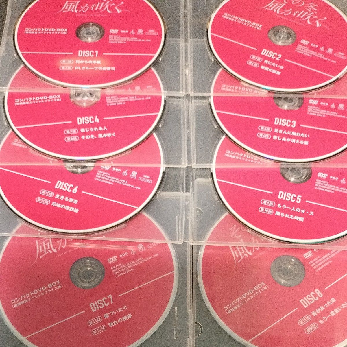韓国ドラマコンパクトDVDボックス その冬風が吹く 全巻セット 日本語