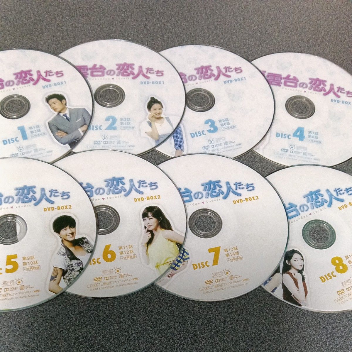 韓国ドラマDVD ボックス1と2 海雲台の恋人たち 全巻セット 中古品