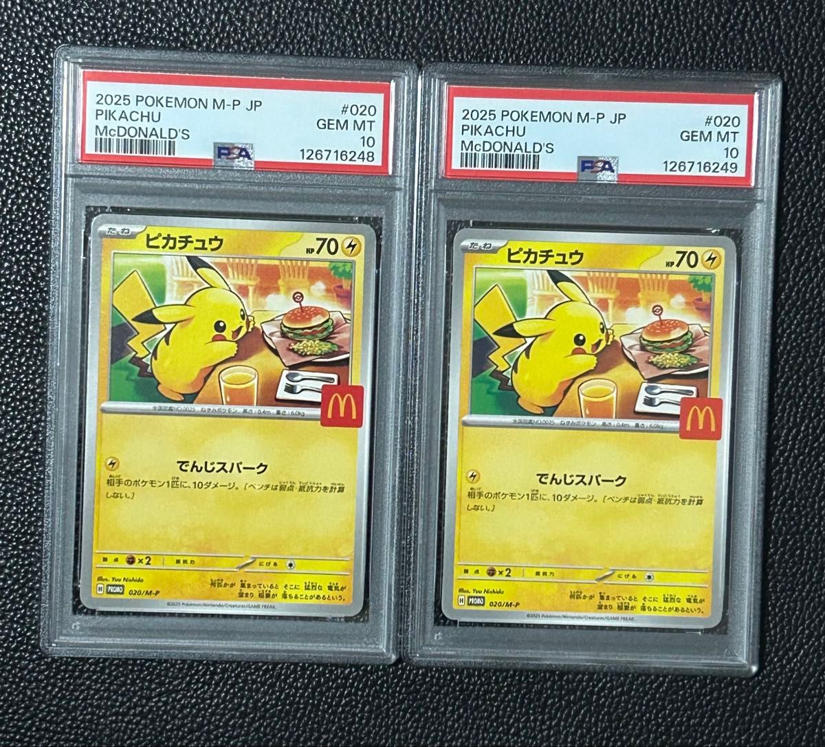 PSA10 マクドナルド ピカチュウ プロモ マック ハッピーセット2025 連