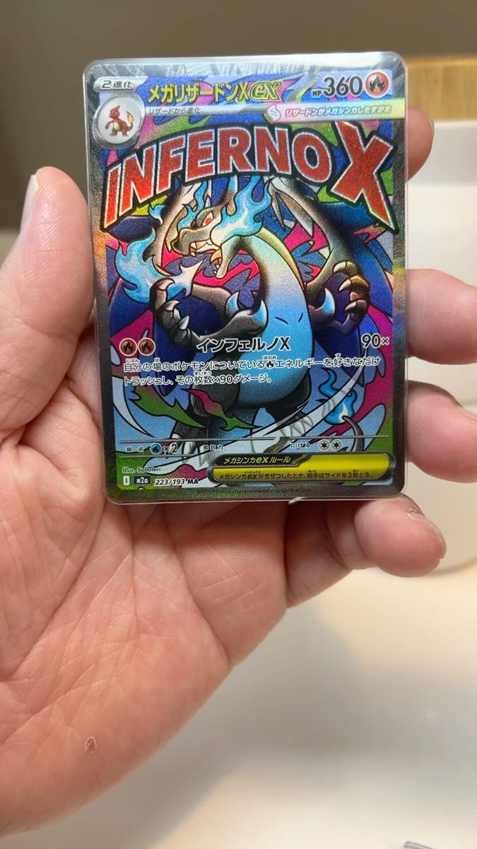 メガリザードン Xex MUR ポケモンカード インフェルノX ex charizard