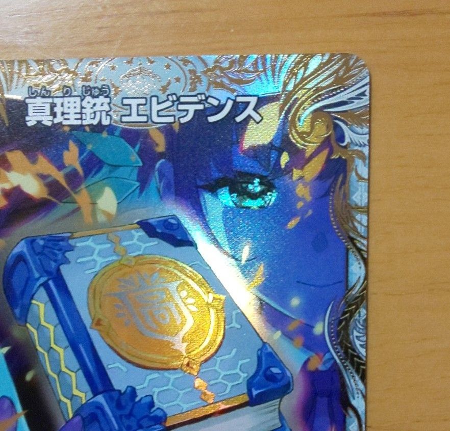 真理銃 エビデンス 龍素王 QED金トレジャー｜Yahoo!フリマ（旧PayPay