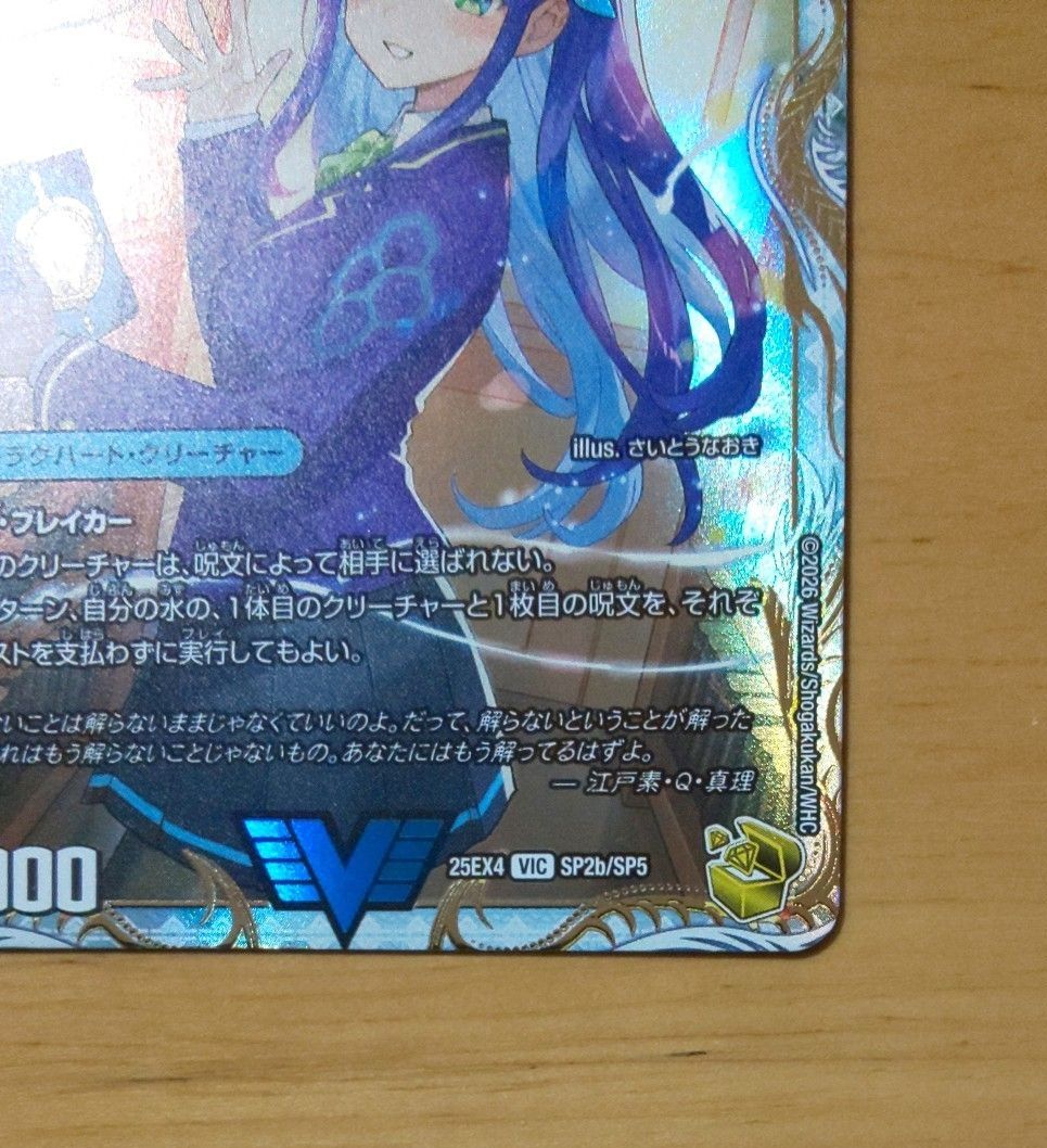 真理銃 エビデンス 龍素王 QED金トレジャー｜Yahoo!フリマ（旧PayPay