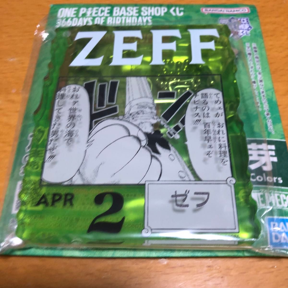 ワンピースベースショップくじ アクリルブロックチャーム 芽 未開封 12