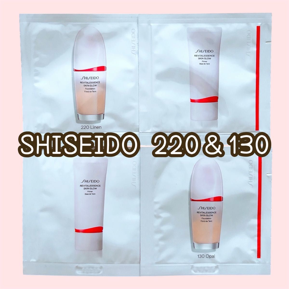 SHISEIDO エッセンススキングロウプライマー 化粧下地 エッセンス