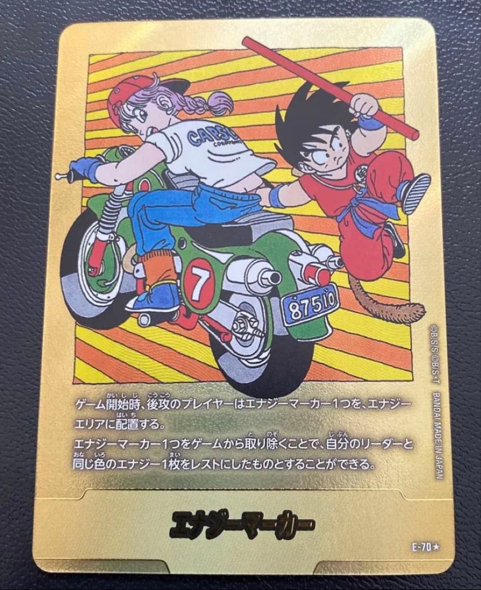 マンガブースター02 エナジーマーカー 金E-70 マンガブースター02