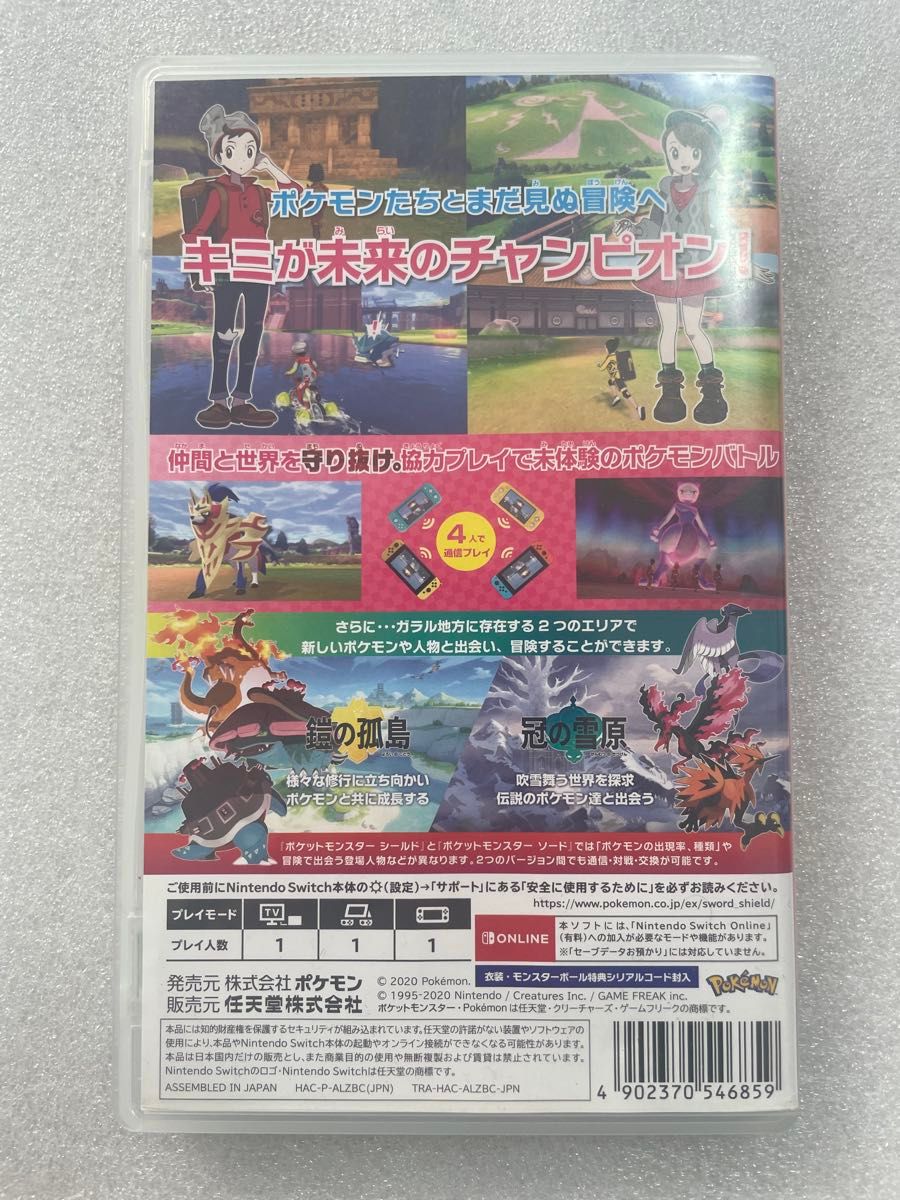 Switch ポケットモンスター シールド エキスパンションパス｜Yahoo