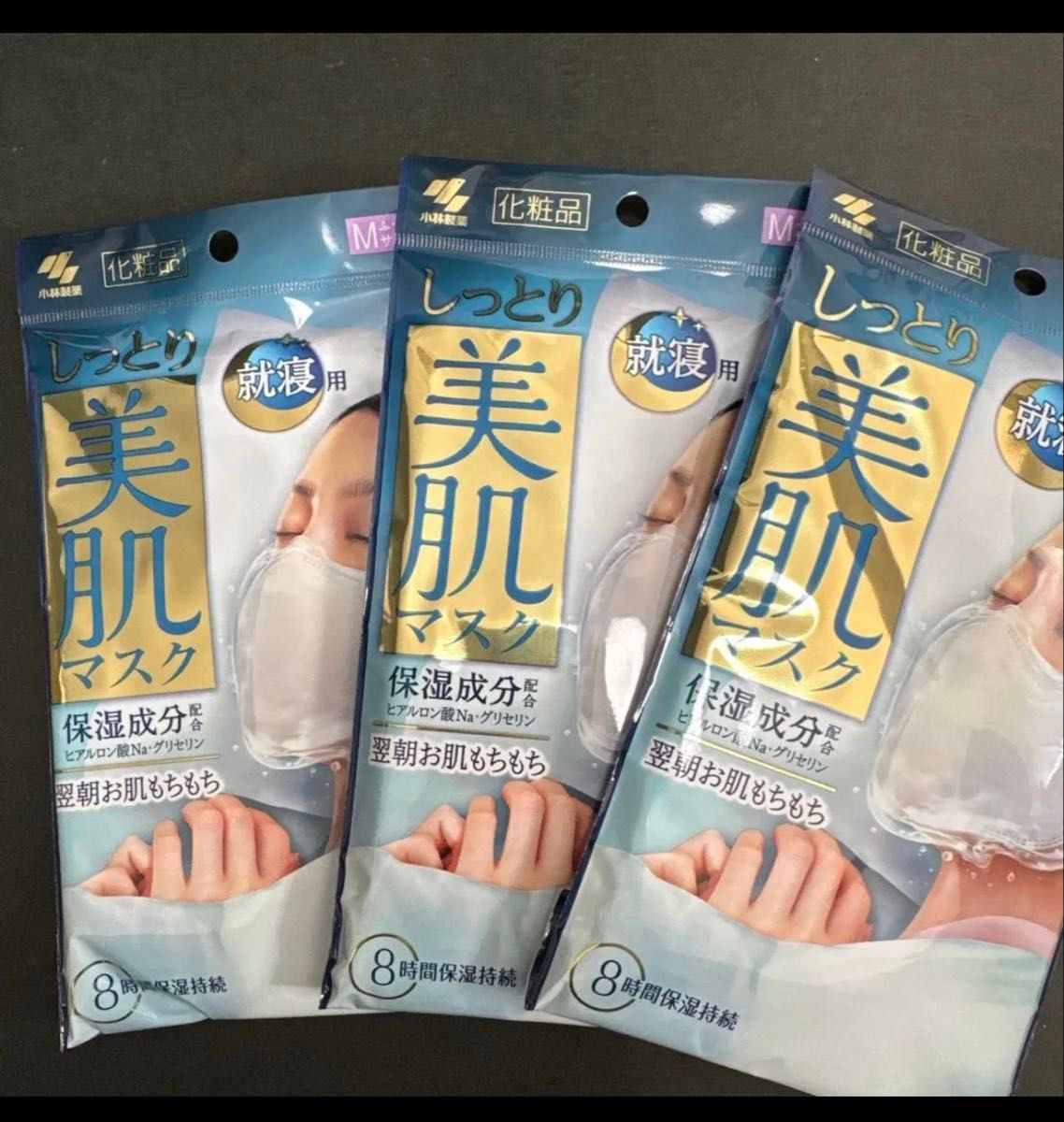 しっとり美肌マスク 小林製薬 日中用 就寝用｜Yahoo!フリマ（旧PayPay