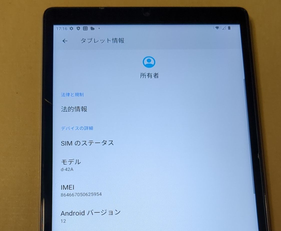 アンドロイド12 NTTドコモ d-42a｜Yahoo!フリマ（旧PayPayフリマ）
