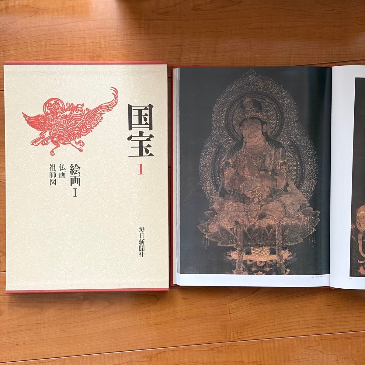 文化庁監修 国宝 全15巻＋別冊 国宝便覧 毎日新聞社 (おまけ付き