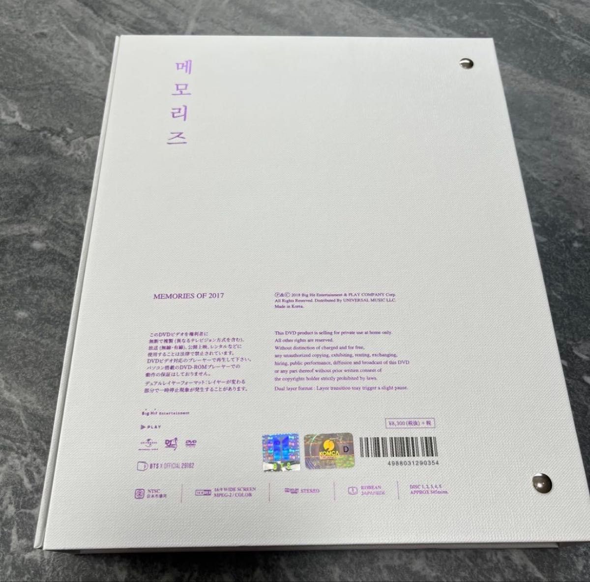 BTS 2017年メモリーズ DVD5枚組 【テヒョントレカ付き】｜Yahoo!フリマ