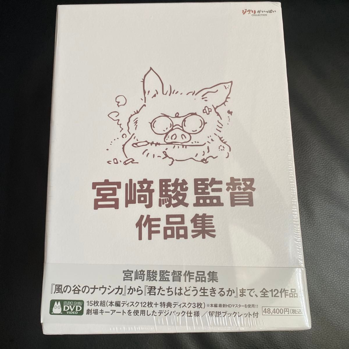 宮崎駿監督作品集 DVD 15枚組 新品未開封｜Yahoo!フリマ（旧PayPayフリマ）