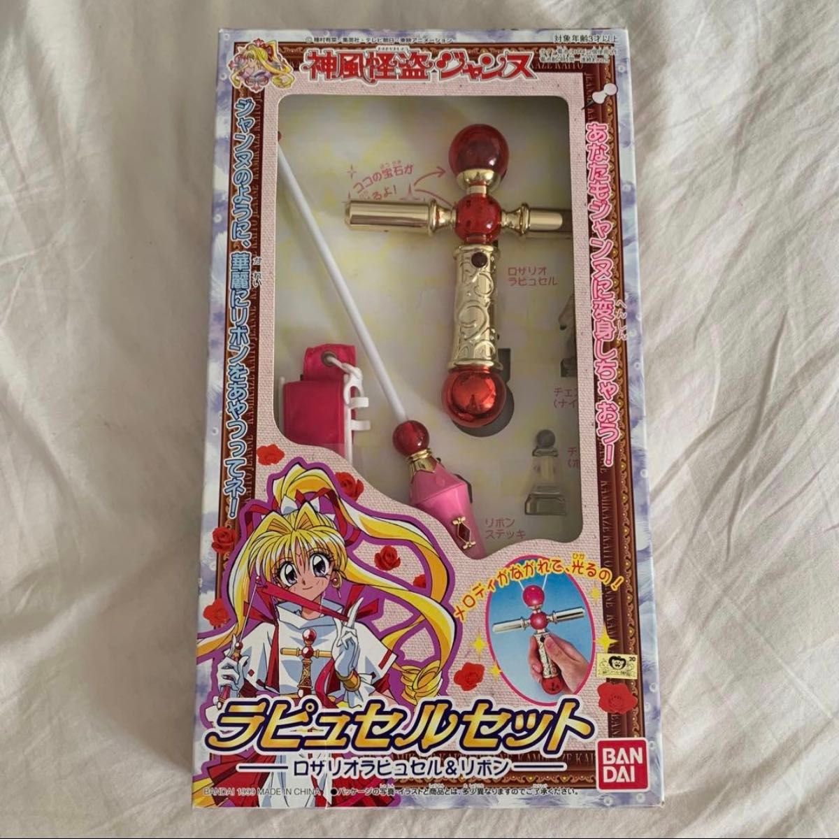 神風怪盗ジャンヌ プティクレア ロザリオ ラピュセル 当時品 希少品