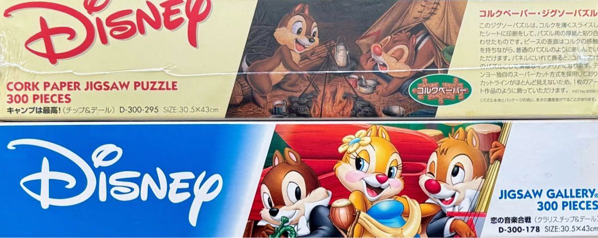 ディズニー チップとデール ジグソーパズル 3点セット｜Yahoo!フリマ