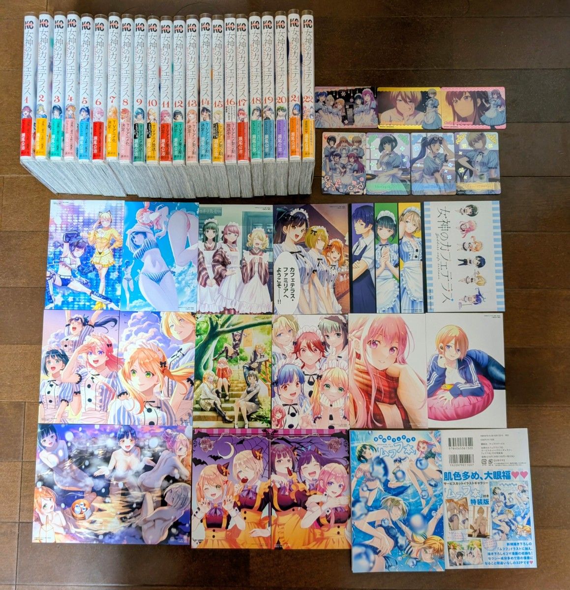 女神のカフェテラス 1-22巻 全巻セット 特典多数 全巻帯付き｜Yahoo