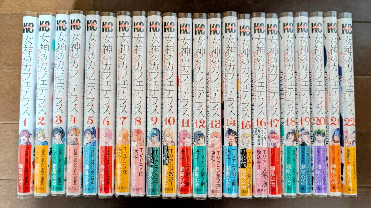 女神のカフェテラス 1-22巻 全巻セット 特典多数 全巻帯付き｜Yahoo