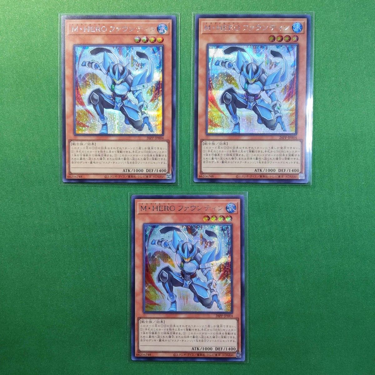 遊戯王 M・HERO ファウンティン シークレットレア 3枚セット
