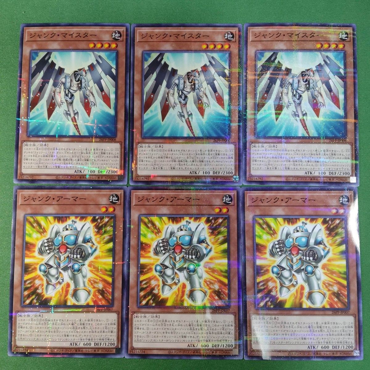 遊戯王 ジャンク・マイスター＆ジャンク・アーマー 3枚 プレミアム