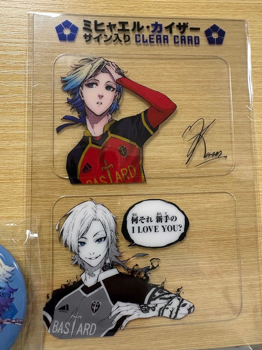 ブルーロック 29巻 特装版 特典 カイザー 缶バッジ クリアカード