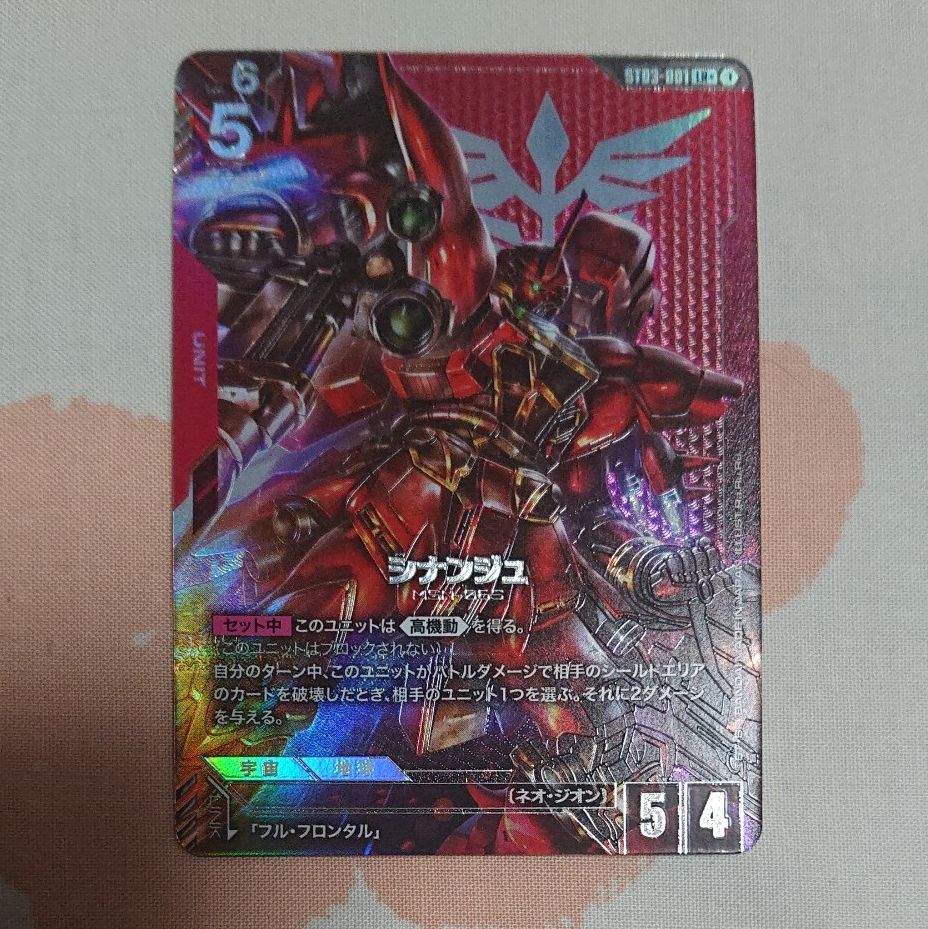 ガンダムカードゲーム スタートデッキ ST03 ジオンズ ラッシュ