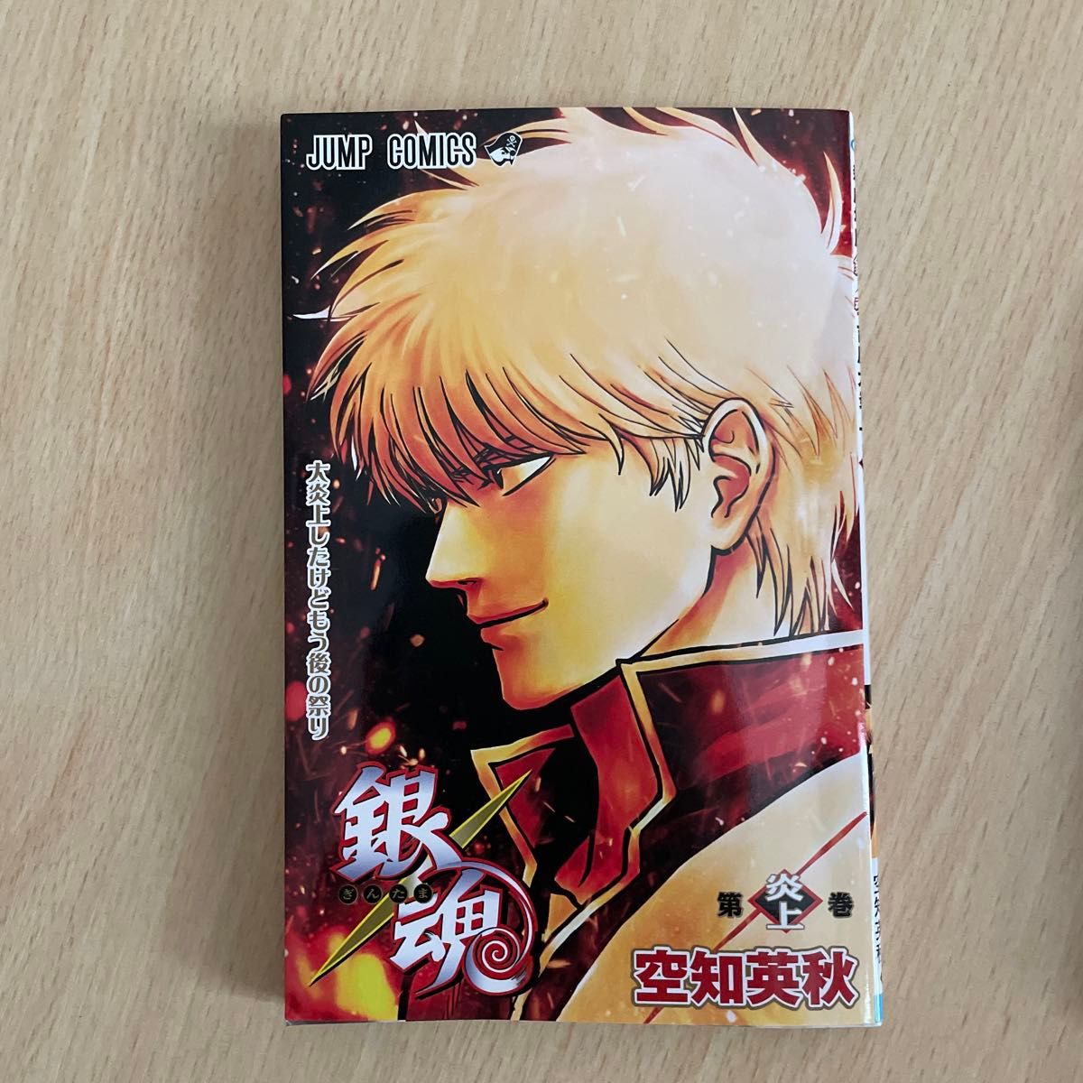 銀魂 吉原大炎上 映画 特典 入場特典｜Yahoo!フリマ（旧PayPayフリマ）