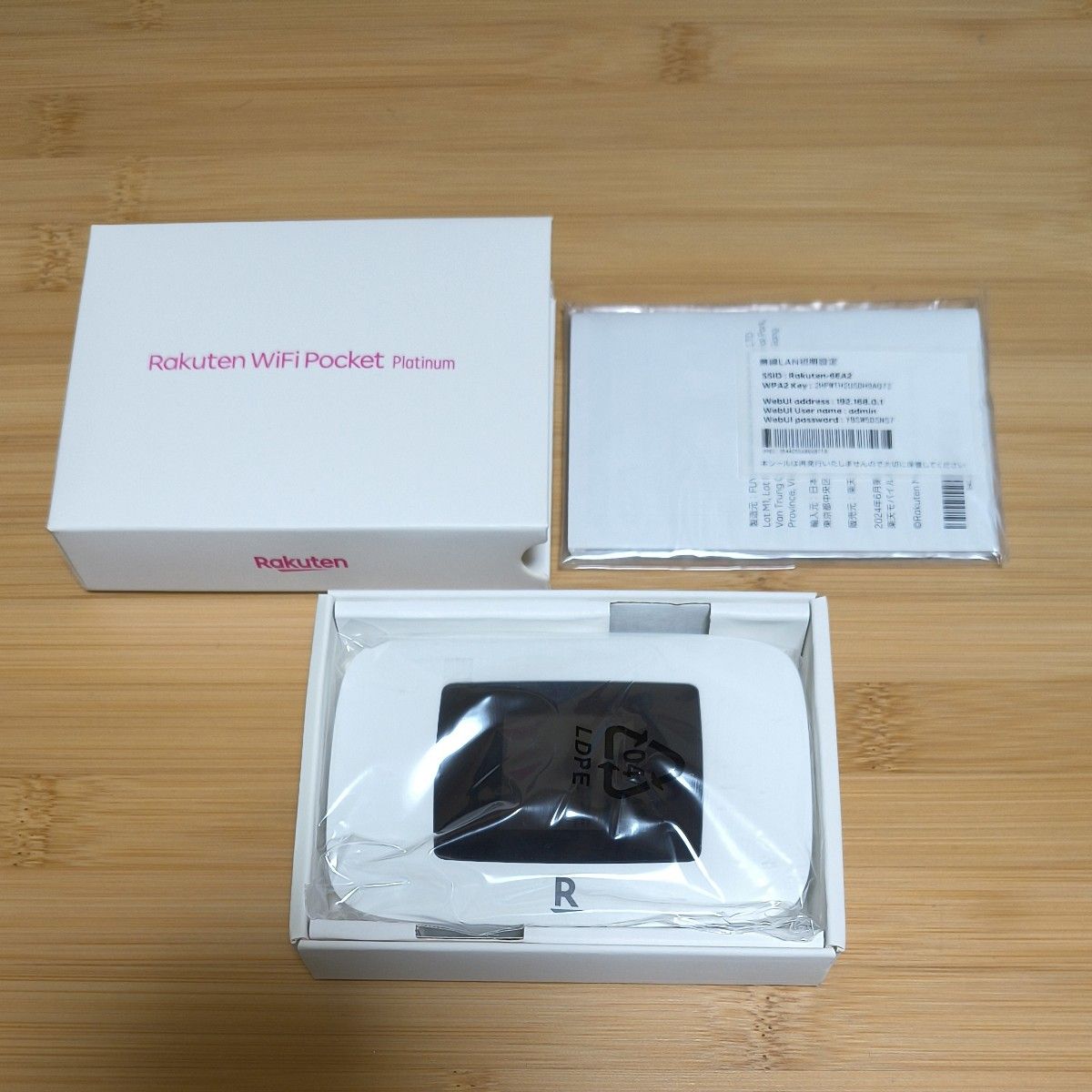 Rakuten WiFi Pocket Platinum 楽天モバイル [ホワイト] 白ロム