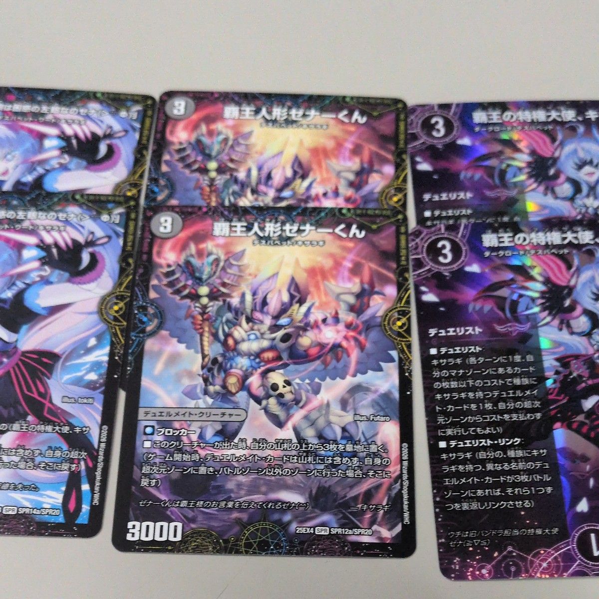 デュエルマスターズ 覇王の特権大使 キサラギ SPR2セット計8枚｜Yahoo