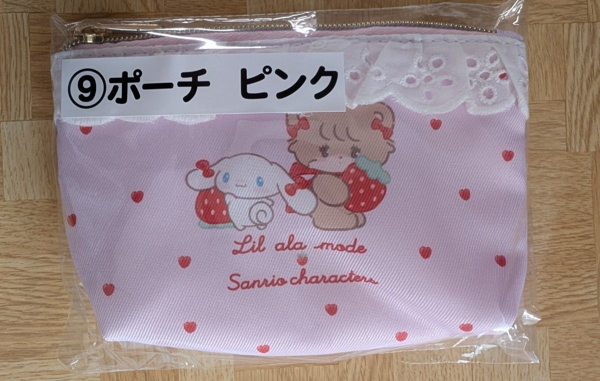 リルアラモードmikko サンリオ 当たりくじ チャーム ポーチ ピンク