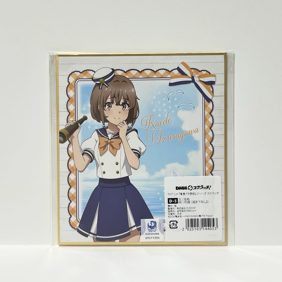 DMMスクラッチ 青春ブタ野郎 梓川花楓 ミニ色紙 青ブタ｜Yahoo!フリマ