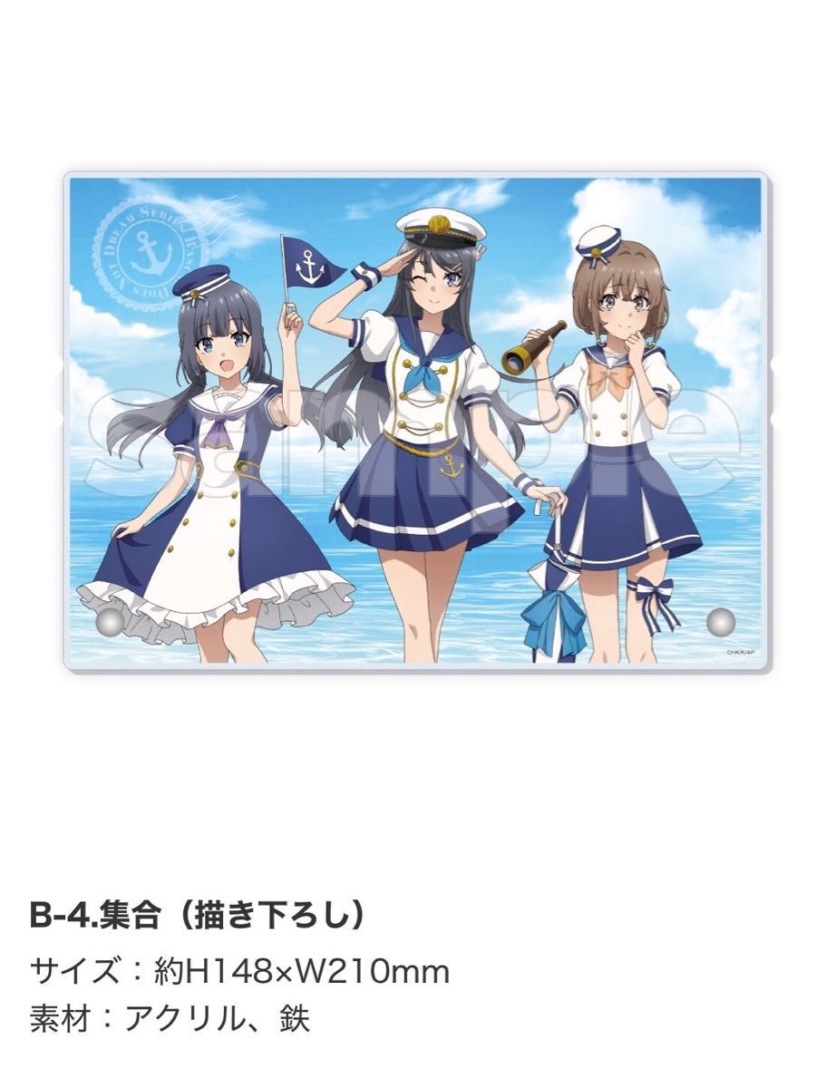 DMMスクラッチ 青春ブタ野郎 B賞 桜島麻衣 梓川花楓 牧之原翔子