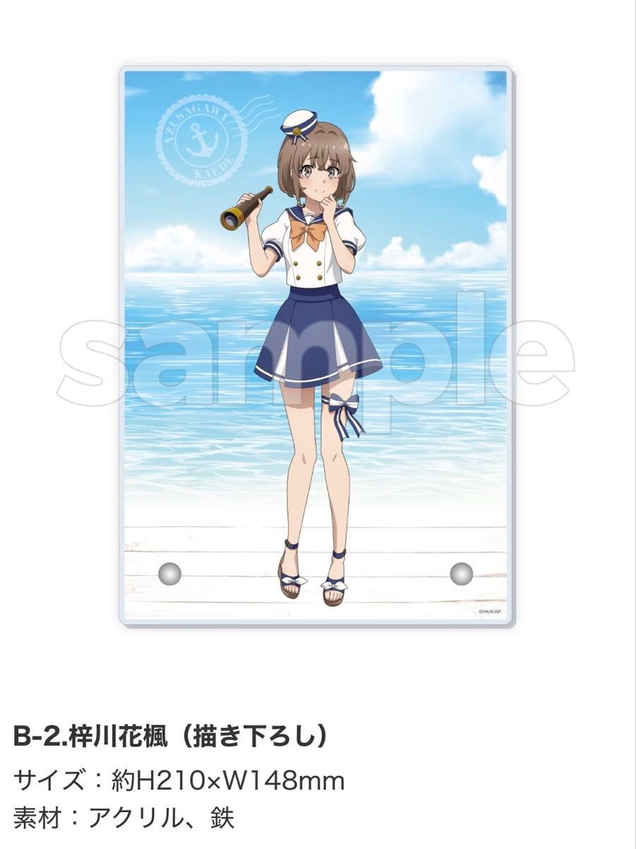 DMMスクラッチ 青春ブタ野郎 B賞 梓川花楓 アクリルボード 青ブタ