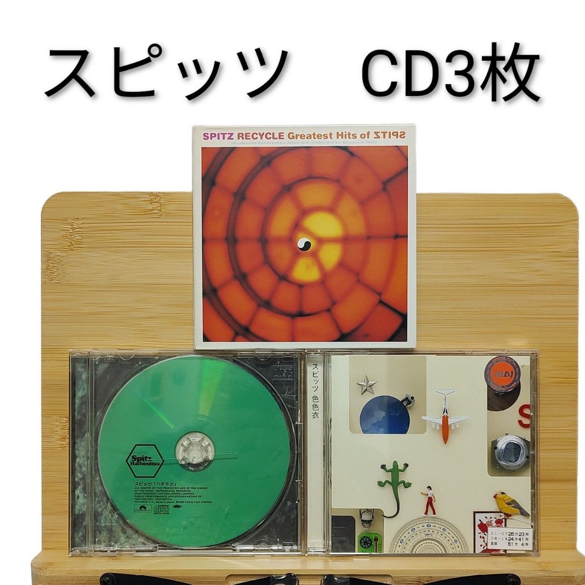 スピッツ CD 3枚セット 格安 まとめ売り 匿名配送｜Yahoo!フリマ（旧