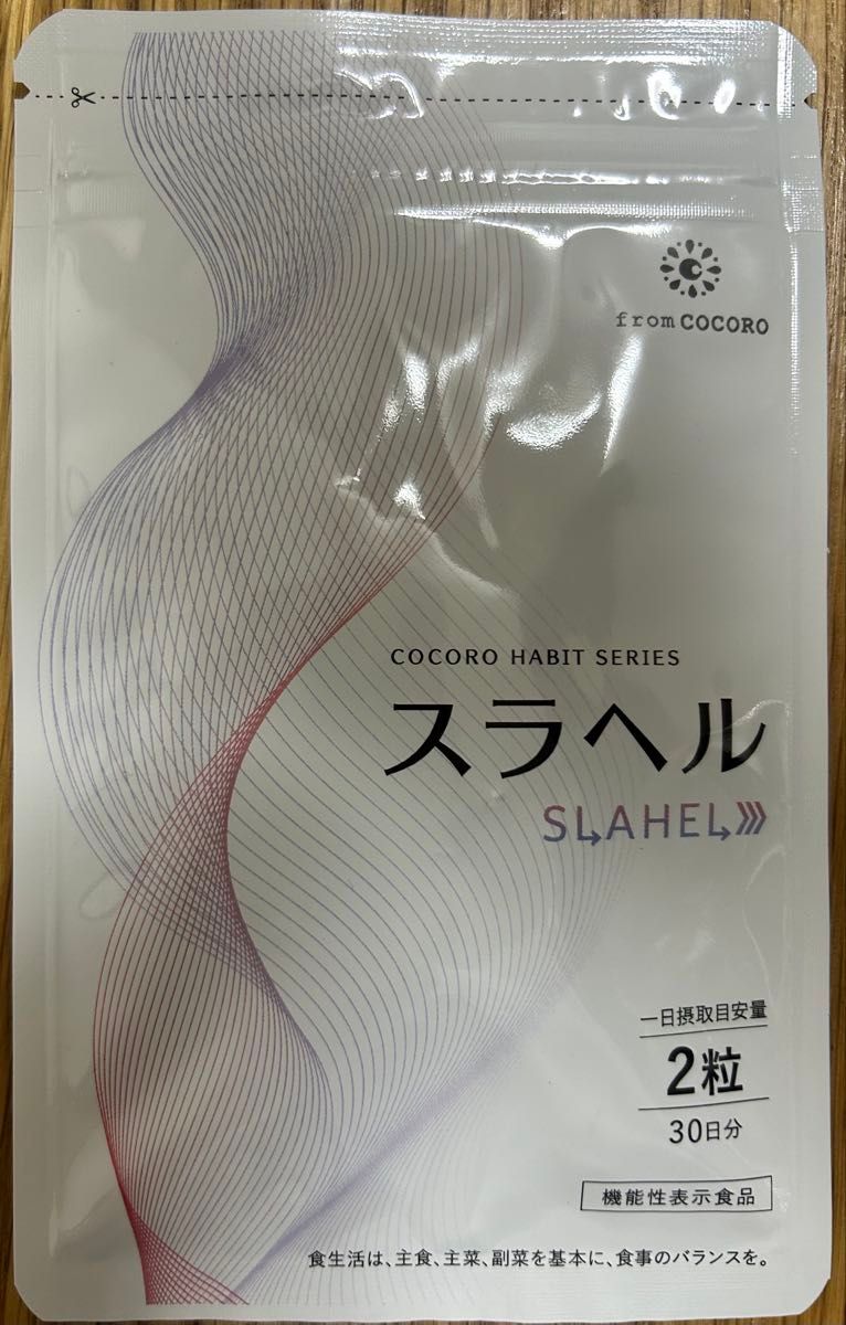 フロムココロ スラヘル 30日分 60粒 機能性表示食品｜Yahoo!フリマ（旧