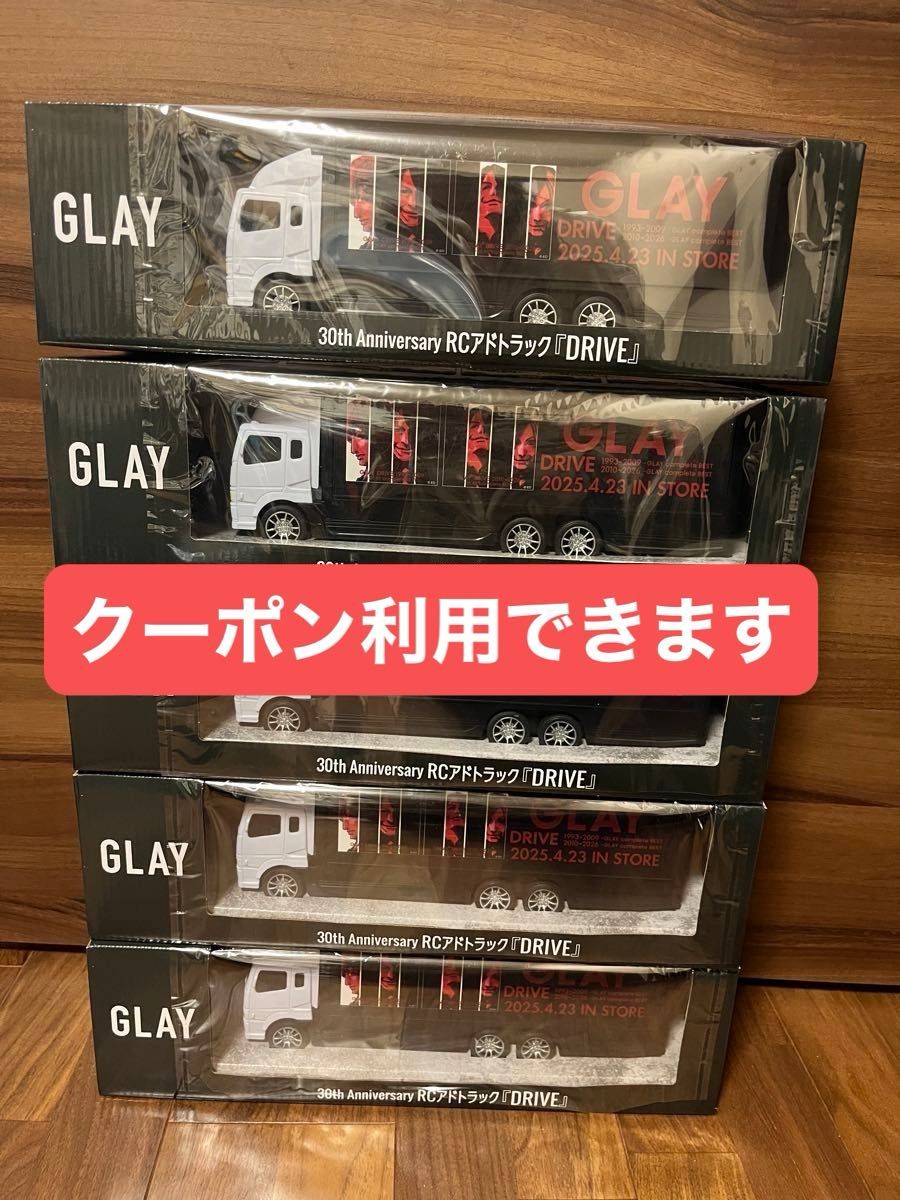 GLAY×GiGO コラボ景品 アドトラック 5台セット 30th｜Yahoo!フリマ（旧