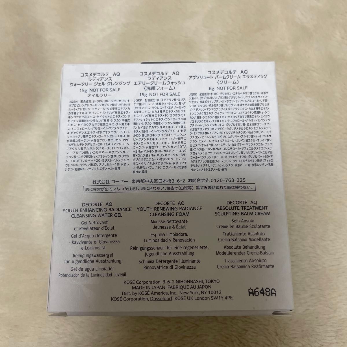 コスメデコルテ AQ トライアルセット｜Yahoo!フリマ（旧PayPayフリマ）