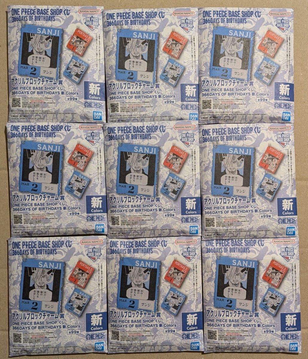 ONE PIECE BASE SHOP アクリルブロック 9個セット おまけ1個｜Yahoo