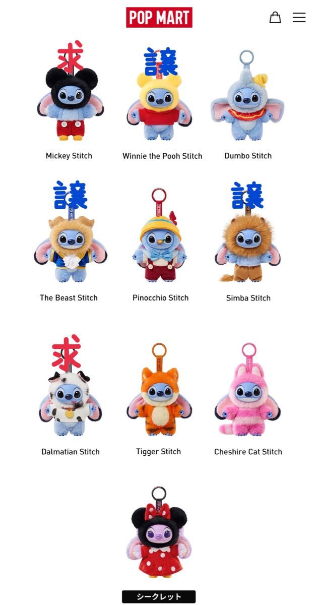 POPMART ポップマート Mickey family ミッキーファミリー ディズニー