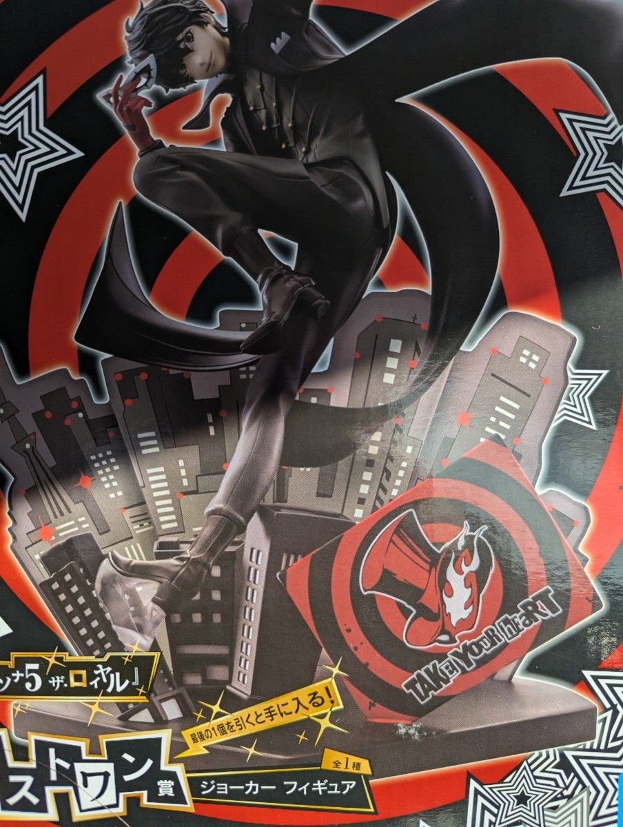 ペルソナ5 一番くじ ラストワン賞 ジョーカー フィギュア フィギュア