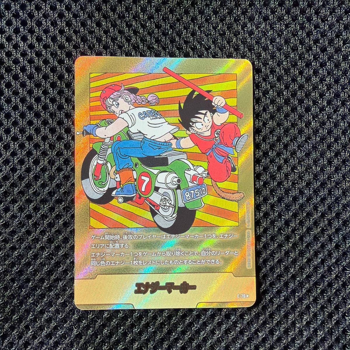 ドラゴンボールフュージョンワールド エナジーマーカー E‐70 金